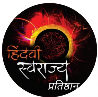 HINDVI SWARAJYA PRATHISTHAN