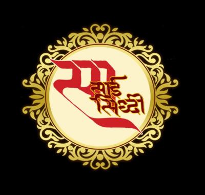 Sai Siddhi