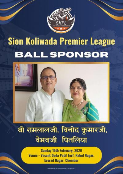 Ball Sponsor