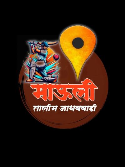 Mauli Talim, Jadhavwadi