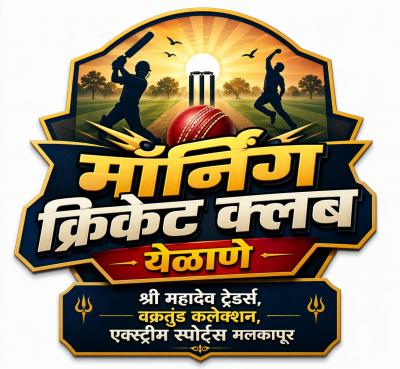 Morning Cricket Club, Yelane