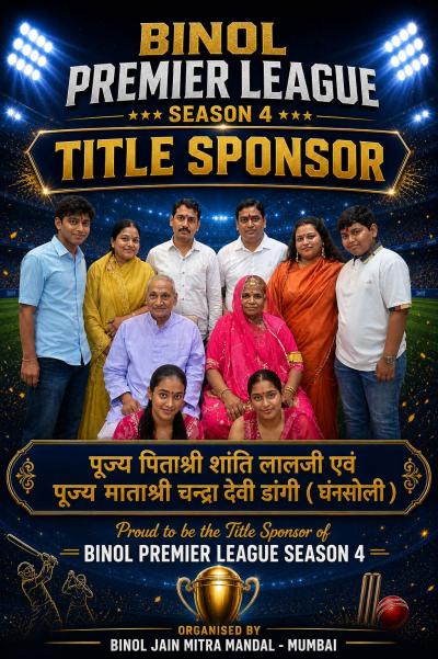 Shanti Lalji / Chandra Devi Dangi